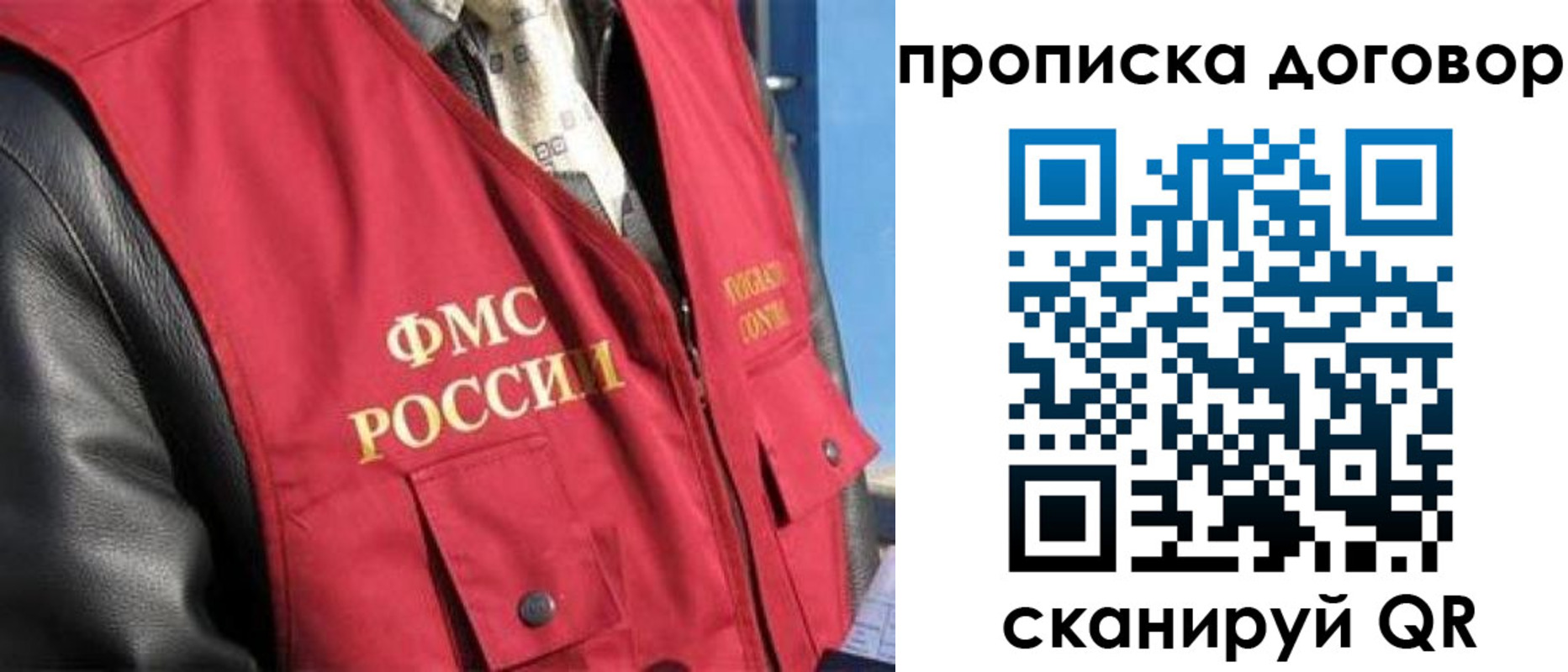 временная регистрация гарантия в Джанкое