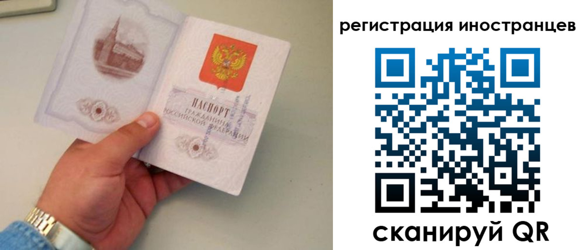 регистрация для школы в Джанкое