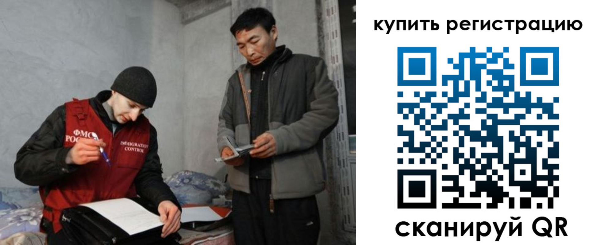 регистрация в Джанкое